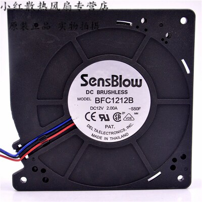 台达SensBlow 12032 12V 2A 12cm 涡轮散热 鼓风机 风扇 BFC1212B