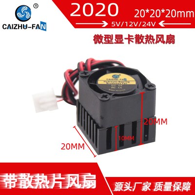 全新微型2006 2010带散热片2厘米液压 主板PWM带温控显卡散热风扇