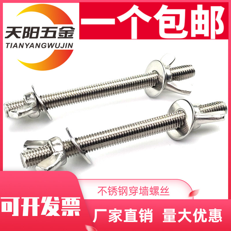 304 不锈钢穿墙螺丝加长螺杆丝杆对穿螺栓手拧螺母套装M6M8M10M12