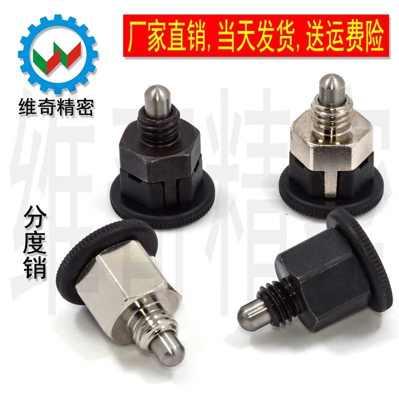 PMXSB PMXSM PMXYSB PMXYSM 分度销 旋钮柱塞VCN213紧凑迷你柱塞