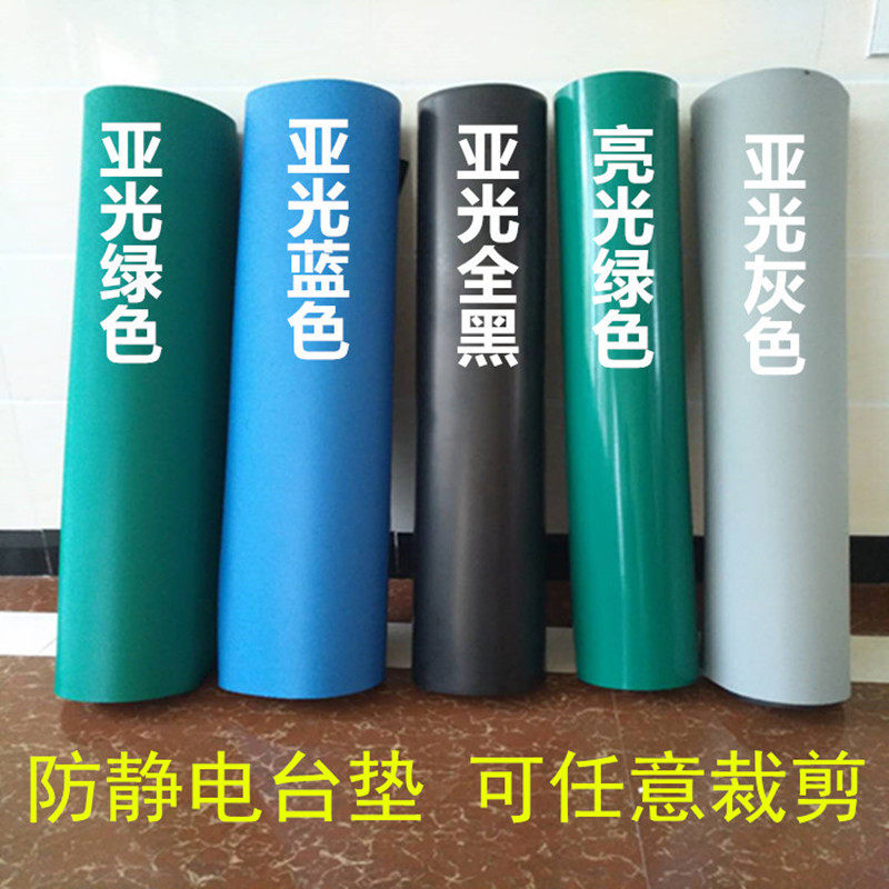防静电台垫橡胶垫防滑耐高温胶皮桌布绿色灰蓝黑色维修桌垫2mm3mm,包装,包装胶带,淘宝优惠券,粉丝福利购,淘宝优惠卷