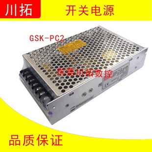全新 广数系统开关电源 GSK PB2   GSK-PC2开关电源盒