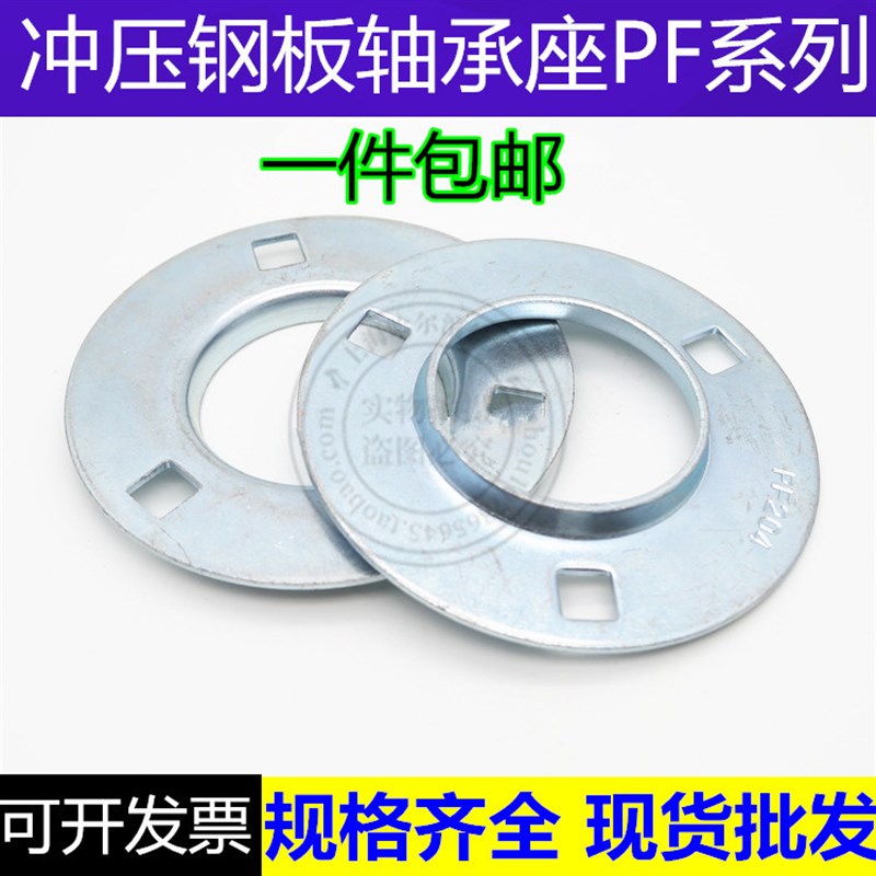 冲压圆形轴承座 SB UC PF 201 202 203 204 205 206 207 208 209