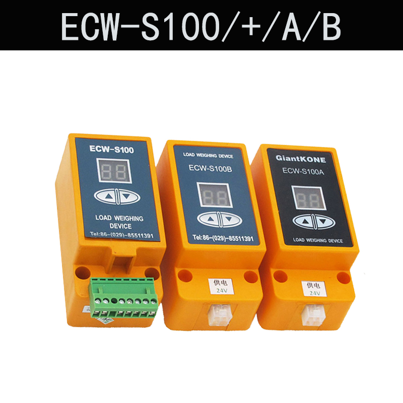 巨人通力称重装置 超载 ECW-S100B ECW-S100A ECW-S100+ 电梯配件