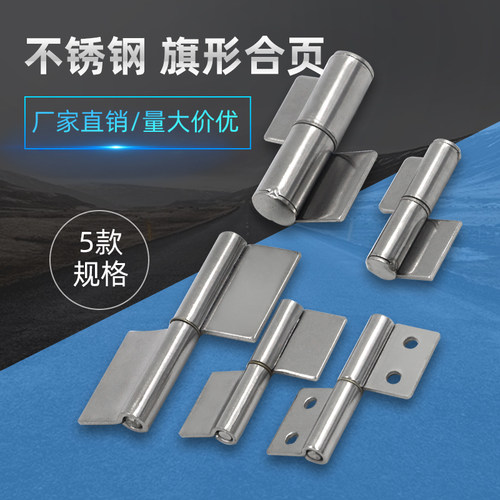 304不锈钢旗型合页 加厚4寸可脱卸3寸房门卫生间木门合页防火带孔