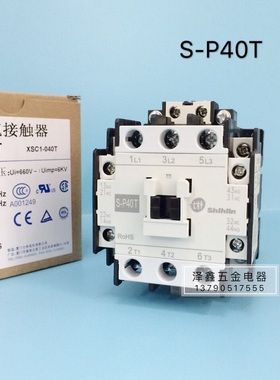 交流接触器 S-P40T S-P35T SP40T交流接触器 AC220V/110V/380