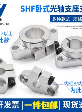 直线光轴卧式支座支架SHF8 10 12 13 16 20 25 30 35 40 50 60