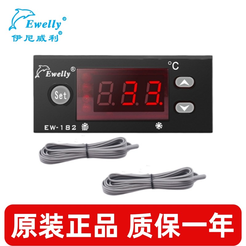 伊尼威利EW-182AH温控器冷藏库冷冻柜冷库冰柜温度控制器温控仪