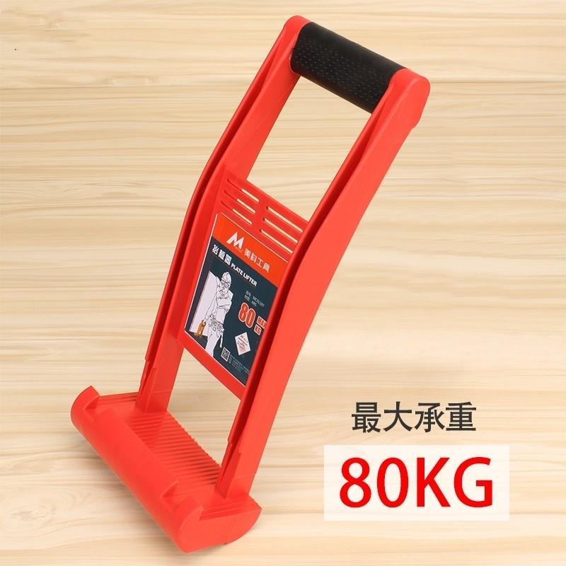 搬木板神器瓷砖大板擡板器板材重物搬运工具单人省力手提夹具钳子