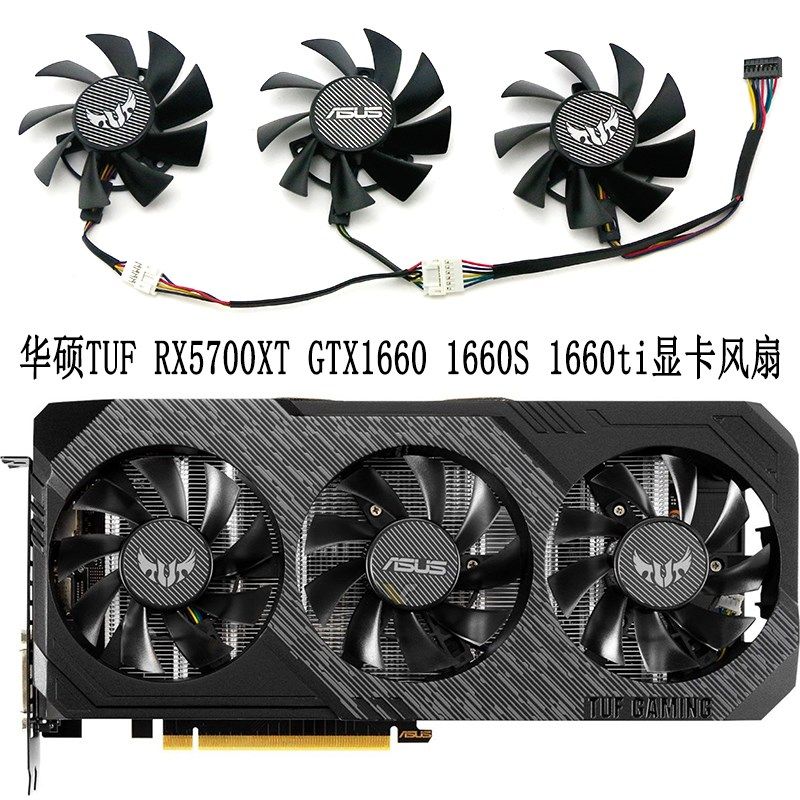 全新 ASUS华硕TUF RX5700XT 5700 GTX1660 1660S 1660ti显卡风扇