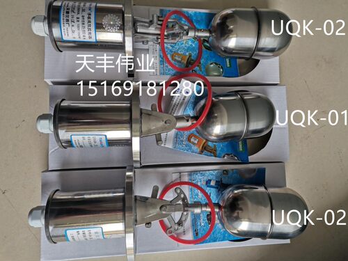304不锈钢浮球液位控制器 水位开关 UQK-02 03 01索阳浮球控制器