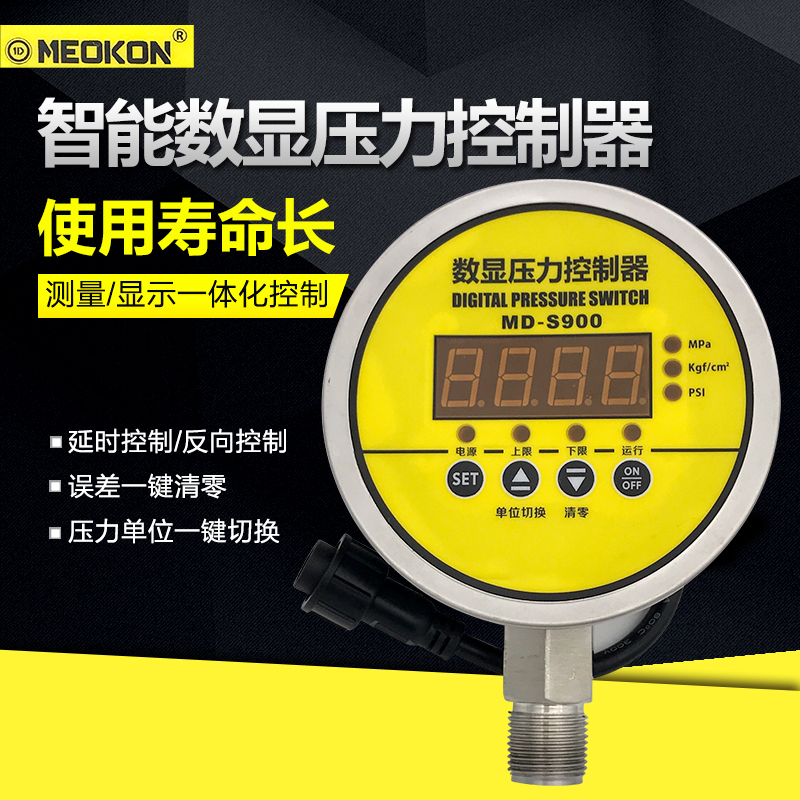 不锈钢数显压力控制器 数显压力控制表 数显压力表MD-S900E径向