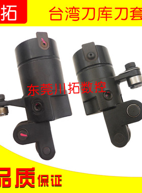 刀库刀夹北钜BT30刀套今科东台东昱力倡机台湾机刀杯BT40刀爪