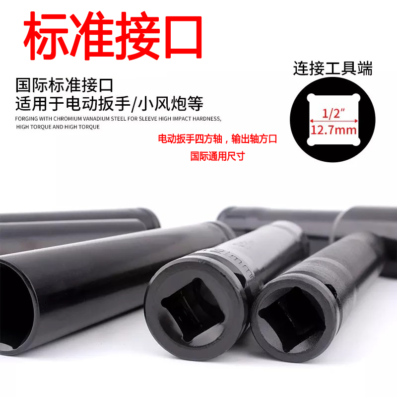 架子工22套筒头木工长套筒汽修工加长六角套筒电动扳手套筒6角1/2