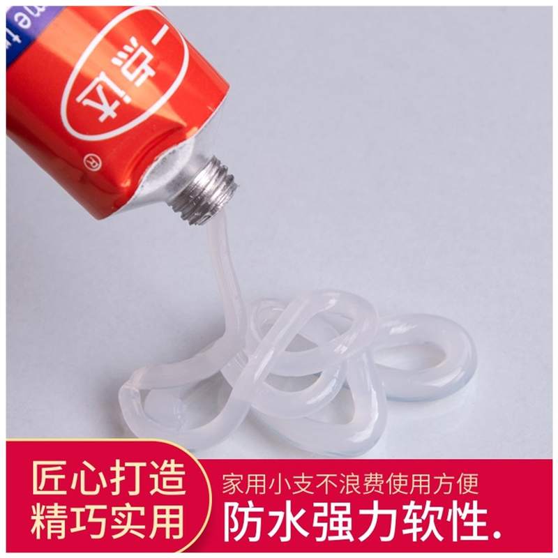 家用透明玻璃胶水小支装防水密封胶免胶枪鱼缸封边窗缝胶堵漏图片