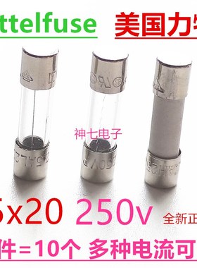 进口力特玻璃陶瓷快熔F慢熔T保险丝管1A 2A 3.15A 4A 5A 6.3A250V