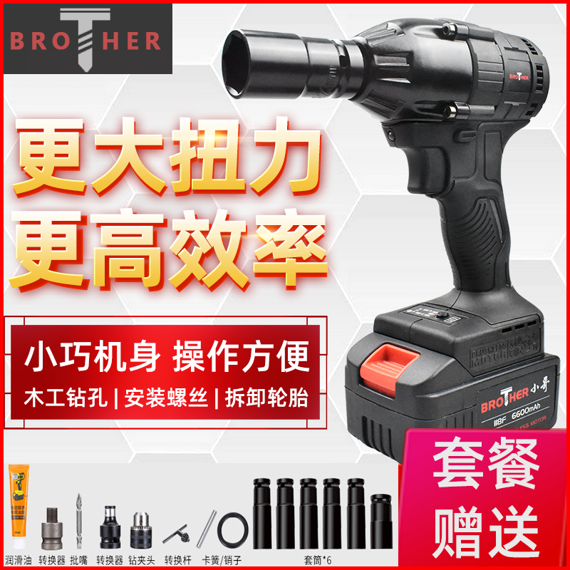 小哥无刷电动扳手118F大扭力锂电汽修架子工木工充电强力套筒风炮