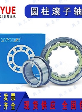 鲁越圆柱滚子轴承NJ1009EM NJ1010EM NJ1011EM NJ1012EM NJ1013EM