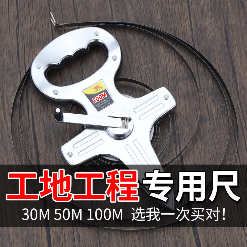 手提钢卷尺大卷尺50m工程尺卷尺皮尺软尺100米皮卷尺工地专用量尺