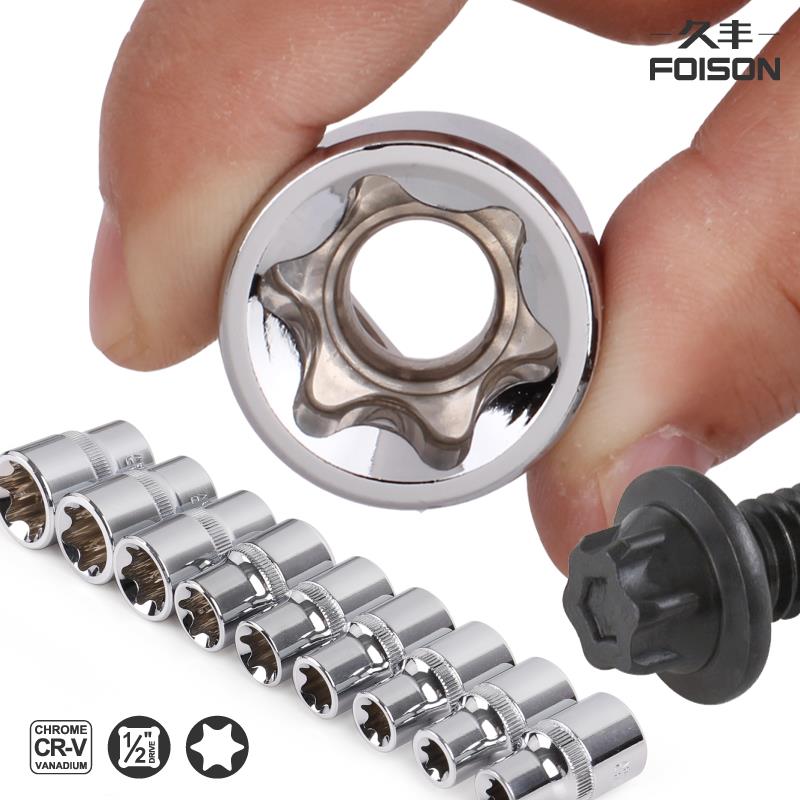 e型套筒 大飞花键套筒花型套筒E10E16E18E20E22 内花套筒工具套装