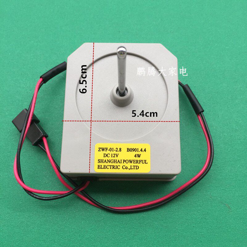 适用伊莱克斯冰箱配件EHC3507WA风扇电机 风机 B0901 ZWF-01-2.8