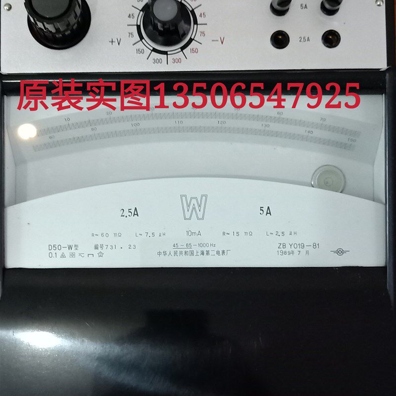 原装现货上海第二电表厂D50W型0.1级电动系瓦特功率表 实验标准表