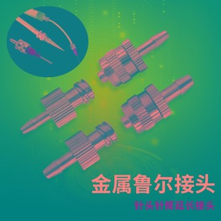 螺纹转针头鲁尔接头针筒延长管点胶针筒接头外螺纹转接头M5M6M8