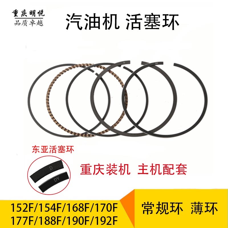 汽油发电机配件152F168F170F177F188F190F192F薄活塞环8KW活塞环