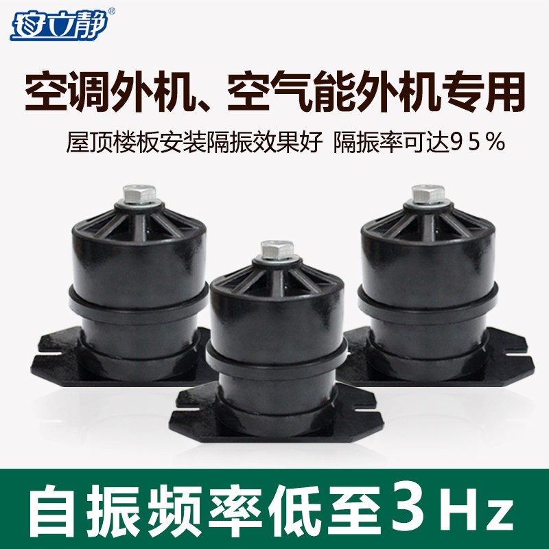 空调空气能减震器水泵风机橡胶减震垫低音炮音响小设备专用隔振器