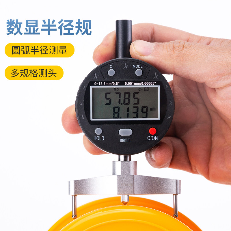 数显半径规仪直径测量仪R规弧度规测圆度规弧面规r角规R5-700mm