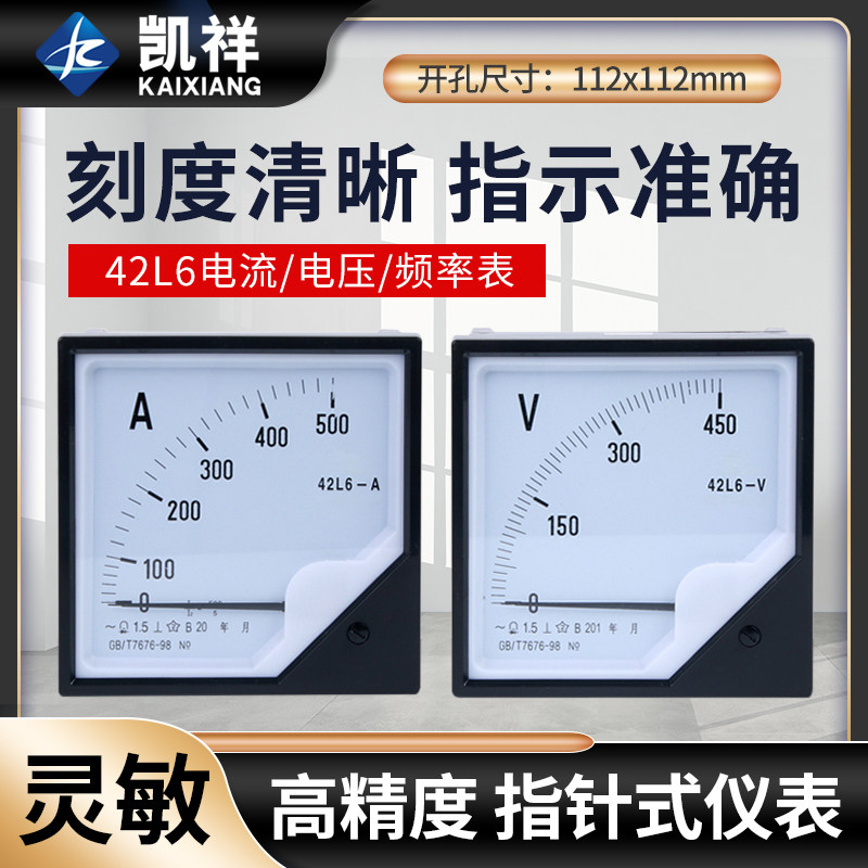 42L6电流表50/5 100/5电压表450V 500V 指针式表头频率功率因数表,橡塑材料及制品,塑料盒/塑料箱/塑料柜,淘宝优惠券,粉丝福利购,淘宝优惠卷