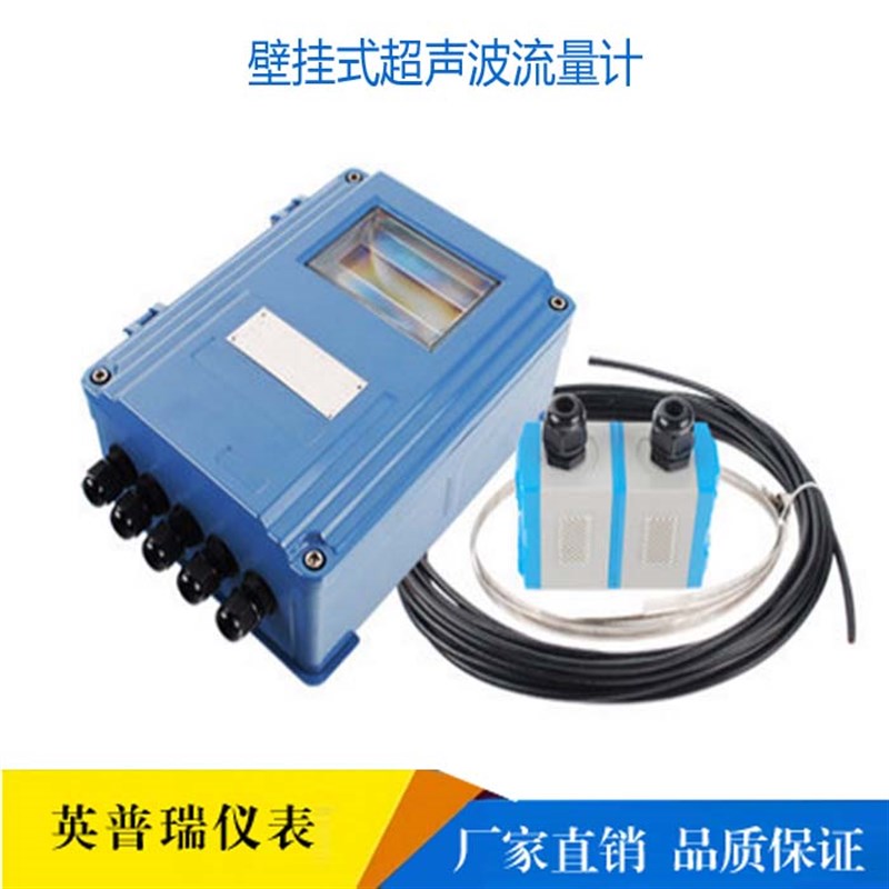 消防水自来水污水TDS-100F1数显固定分体探头外夹式超声波流量计