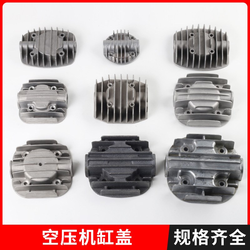 静音无油空压机有油机直联机皮带式活塞空压机配件缸盖边盖铝盖子