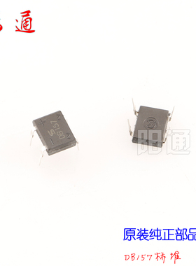 希尔品牌直插小方桥整流桥DB157整流器桥堆 直流焊机维修配件硅桥