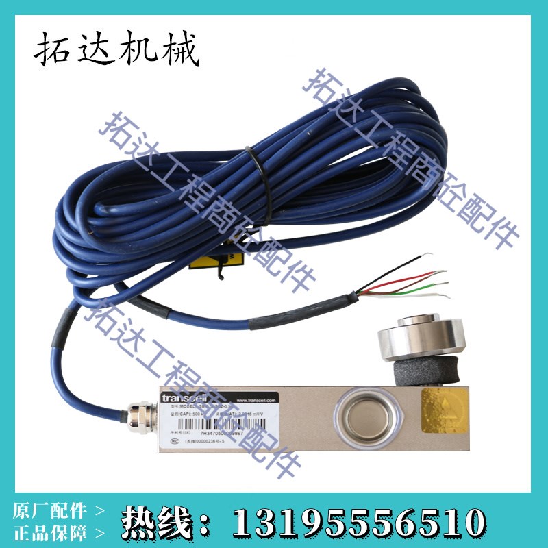 Transcell称重传感器SBZ-0.5t1T SBZ-2T3T中联搅拌站传力传感器