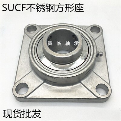不锈钢外球面带座轴承SUCF201 202 203 204 205 206 207 208 209