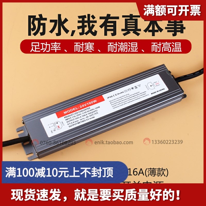 LED防水变压器户外彩灯串浴室镜满天星直流开关电源HH-100W DC12V