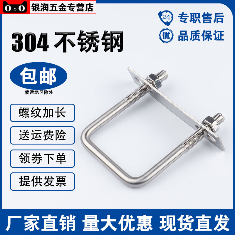 304不锈钢方型卡直角U型卡螺栓螺丝阳台晾衣架立柱管卡扣方管夹管