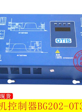 奥的斯门机控制器BG202-OT31C 电梯控制盒Gen2 comfort门机控制器