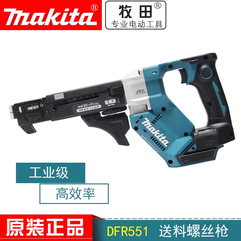 进口牧田DFR551充电式自动送料螺丝枪干墙石膏板电动链带枪DFR452