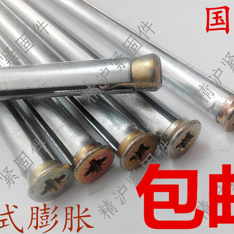 包邮整盒美坚利十字沉头门窗内膨胀螺丝 内置膨胀栓窗式壁虎M8 10