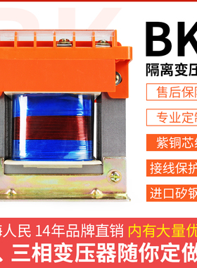 上海人民控制变压器BK-200/250/300/350VA380v220V转24v36v12v6V