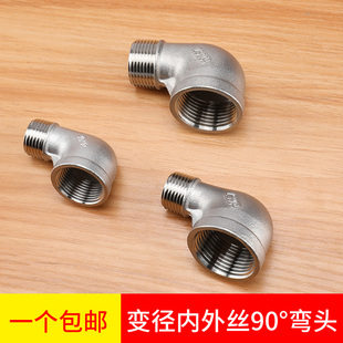 304不锈钢内外丝变径弯头4分6分1寸90度异径水管弯管接头配件