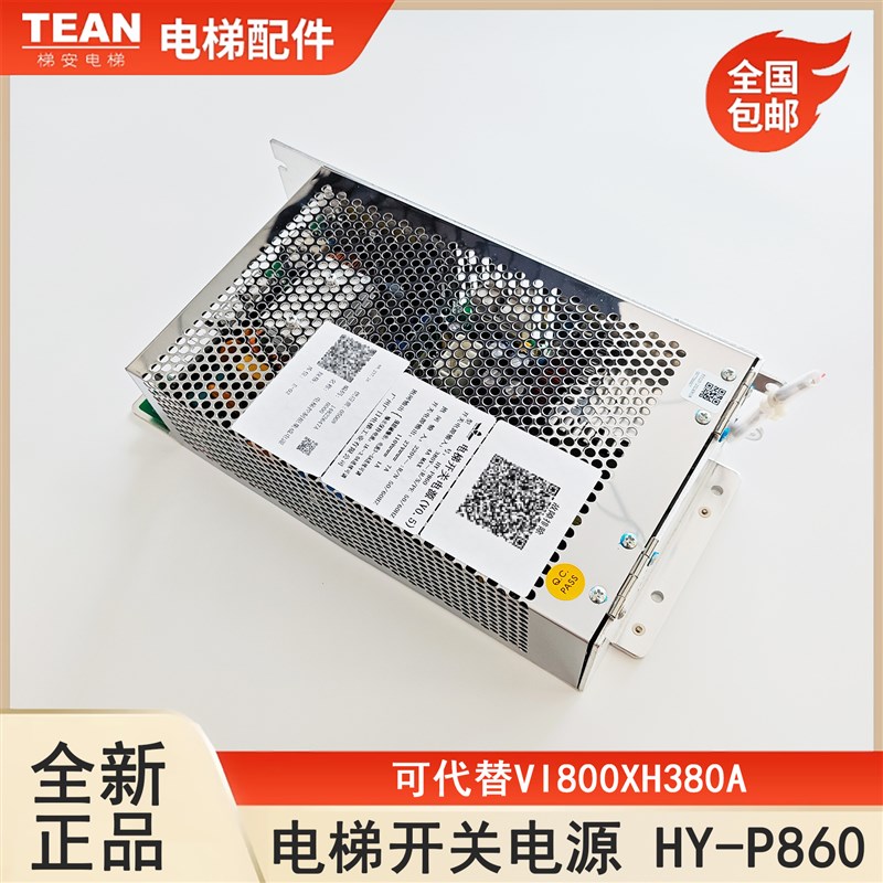 广日日立电梯开关电源板HY-P860 VI800XH380A 控制柜电源全新原装