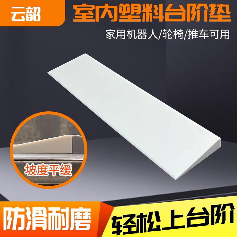 塑料路沿坡台阶上下马路5cm门口高低斜坡垫垫子三角架子6cm高