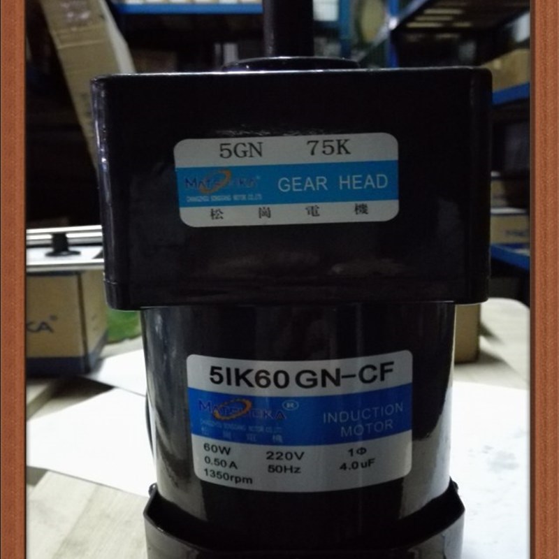 松岗电机 60W定速电机 5IK60GN-CF 交流电机 220V感应电机 5GN75K