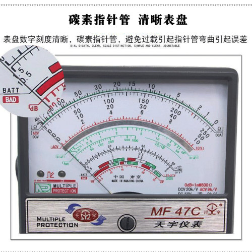 天宇MF47C 47T外磁指针万用表机械式高精度多用表三极管测电池