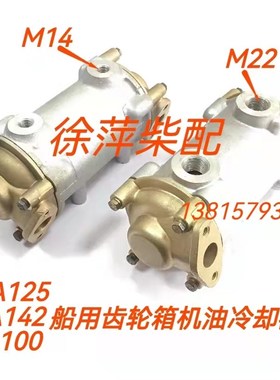 Q08-03-00杭齿前进齿轮箱MA125MA142A机油冷却器MA100A波箱冷却器