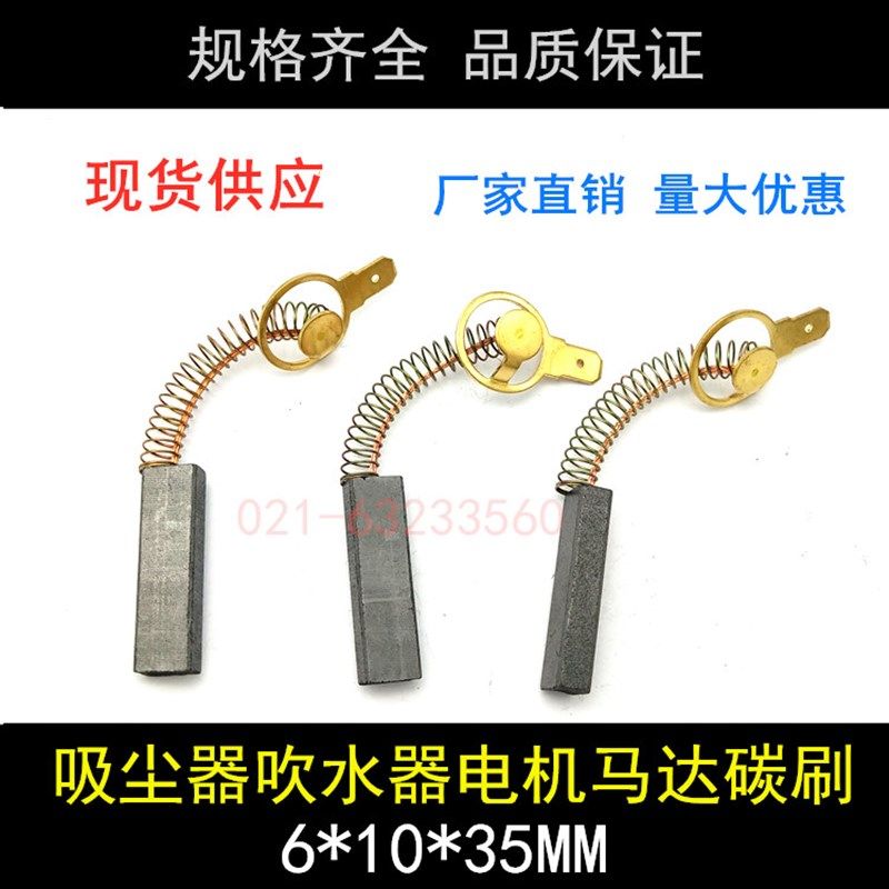 吸尘器专用碳刷6*10*35mm吸水机吸料机通用碳刷镂空圆接头碳刷,标准件/零部件/工业耗材,输送带/传送带,淘宝优惠券,粉丝福利购,淘宝优惠卷