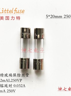 力特玻璃陶瓷快熔F慢熔T保险丝管125mA160 200 250 315 400mA250V